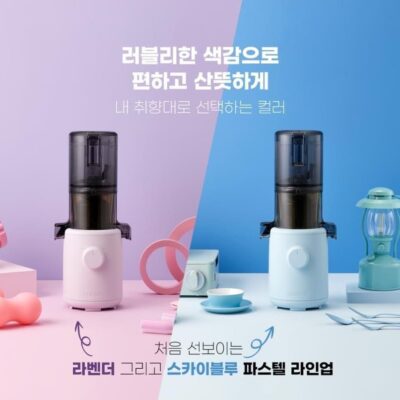 ÉP Chậm Hurom H310